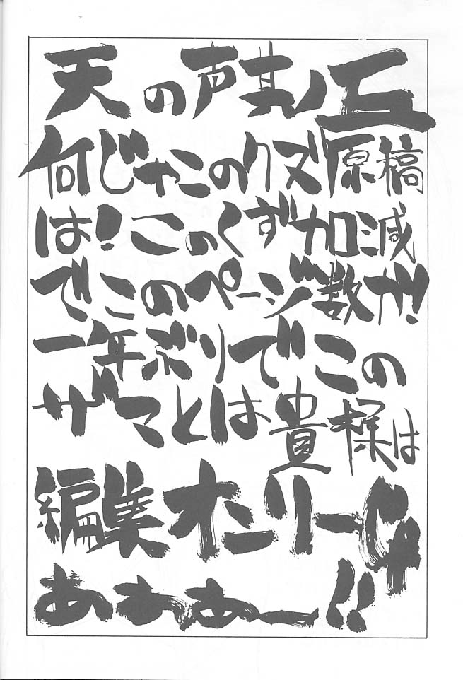 (C52) [NAS-ON-CH, St. Different (Various)] Druggers High!! VI (Various) - Page 39