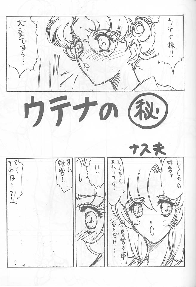 (C52) [NAS-ON-CH, St. Different (Various)] Druggers High!! VI (Various) - Page 40