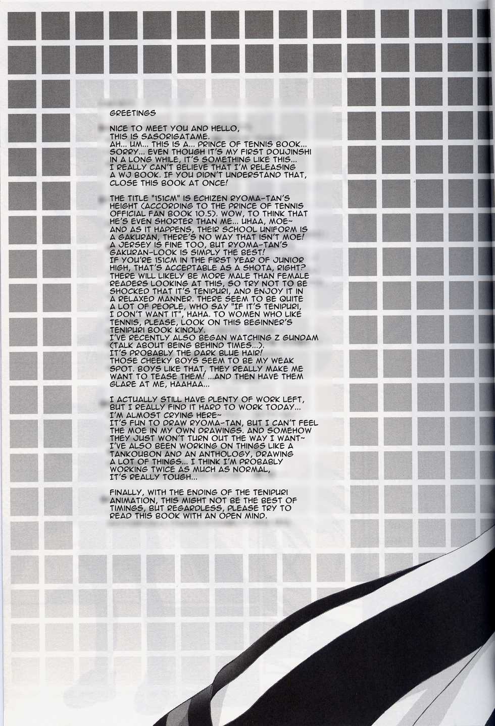 (SUPER14) [Houkago Paradise (Sasorigatame)] 151cm (Prince of Tennis) [English] [n0504] - Page 5