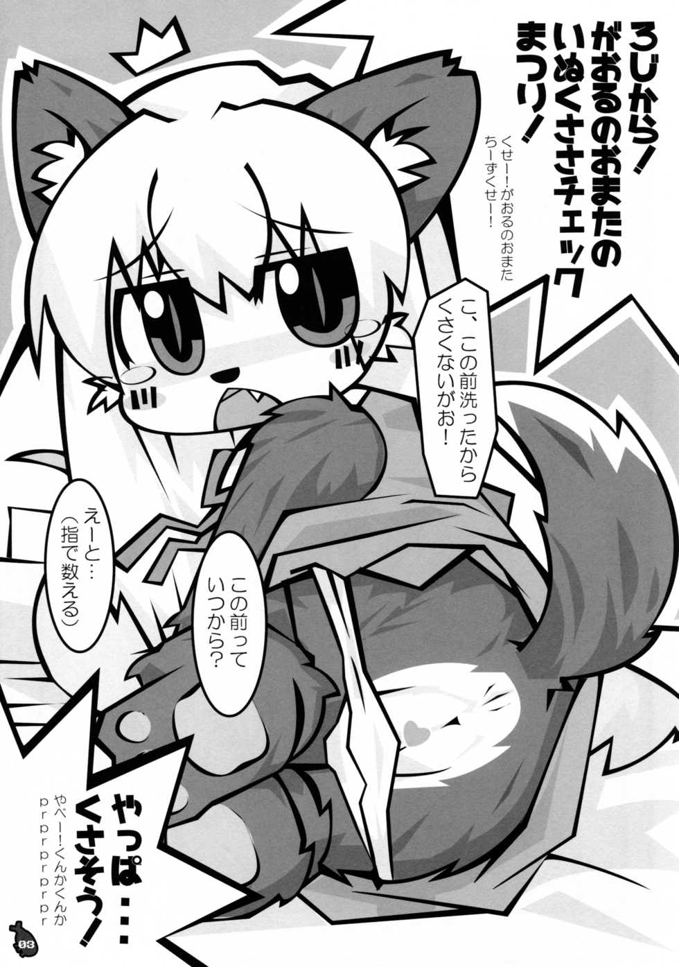 (Futaba Gakuensai 9) [Kabutomushi Holdings (Wasizuu)] Soku henkyaku soku Kaishuu (Futaba Channel) - Page 3