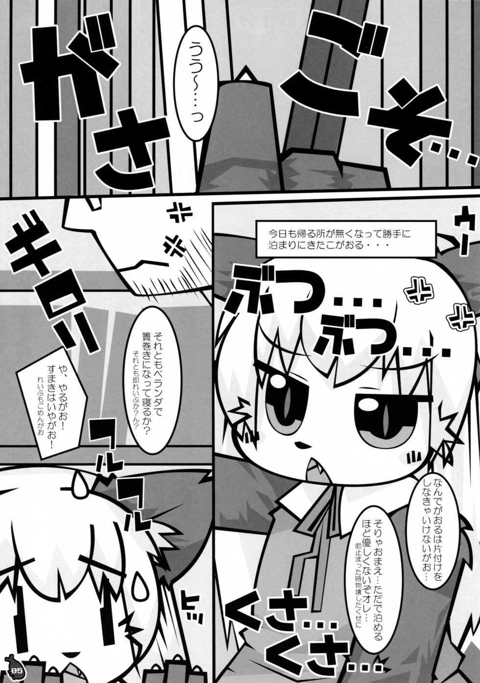 (Futaba Gakuensai 9) [Kabutomushi Holdings (Wasizuu)] Soku henkyaku soku Kaishuu (Futaba Channel) - Page 5