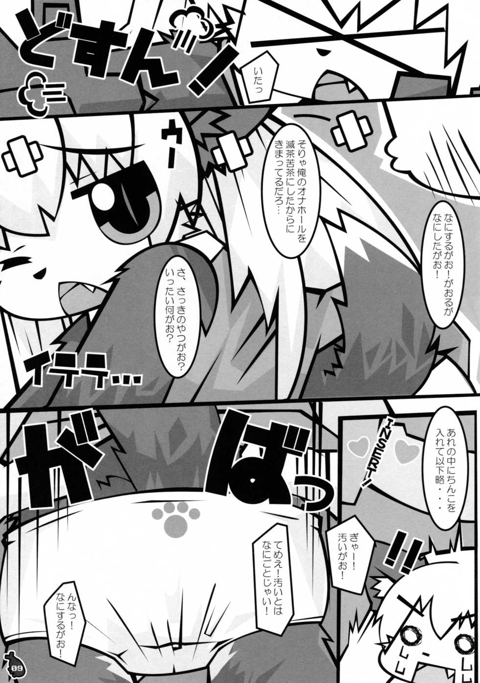 (Futaba Gakuensai 9) [Kabutomushi Holdings (Wasizuu)] Soku henkyaku soku Kaishuu (Futaba Channel) - Page 9