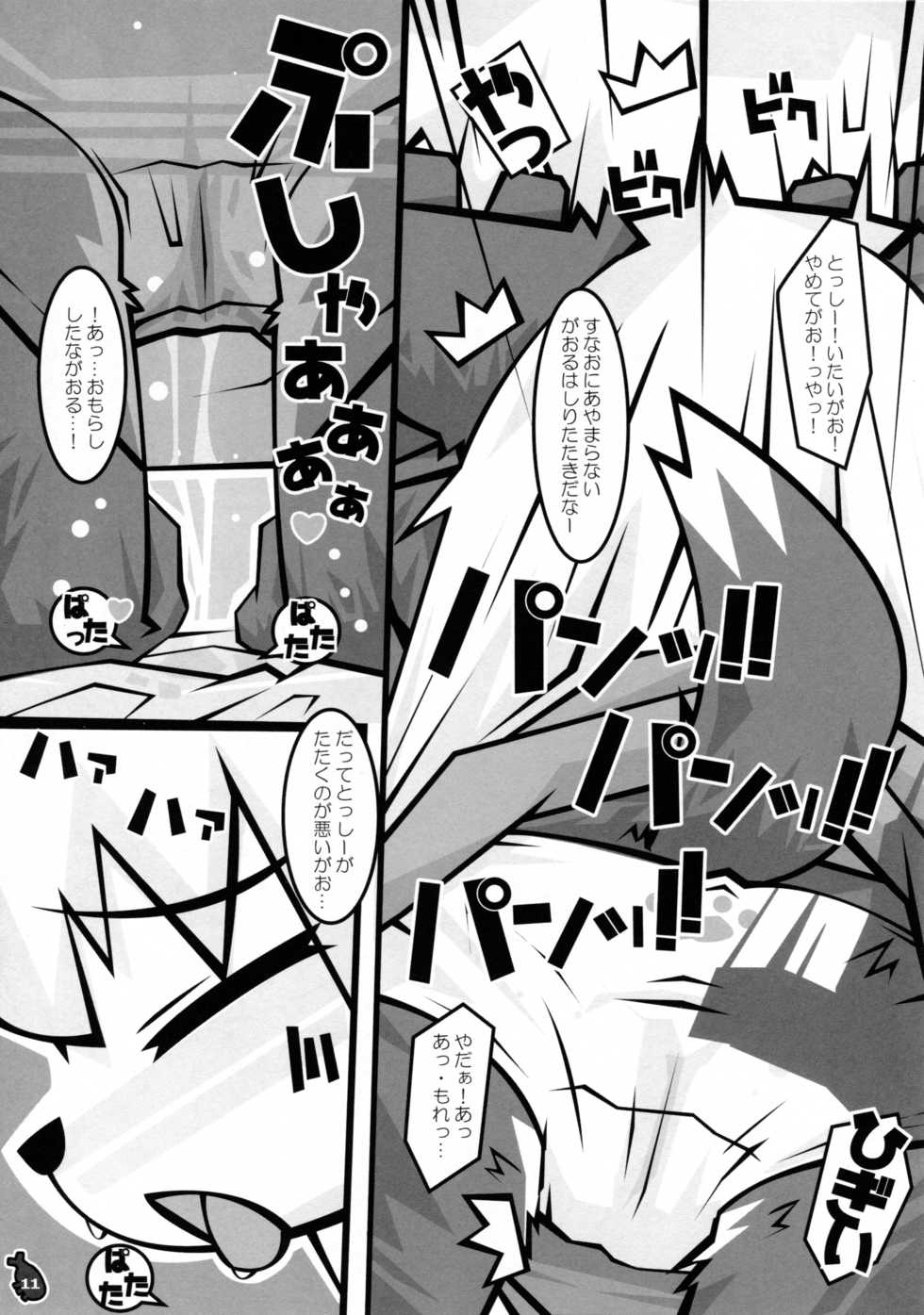 (Futaba Gakuensai 9) [Kabutomushi Holdings (Wasizuu)] Soku henkyaku soku Kaishuu (Futaba Channel) - Page 11