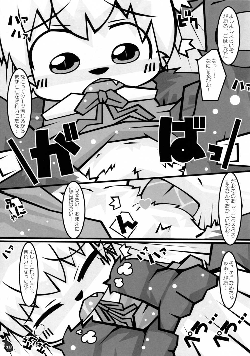 (Futaba Gakuensai 9) [Kabutomushi Holdings (Wasizuu)] Soku henkyaku soku Kaishuu (Futaba Channel) - Page 13