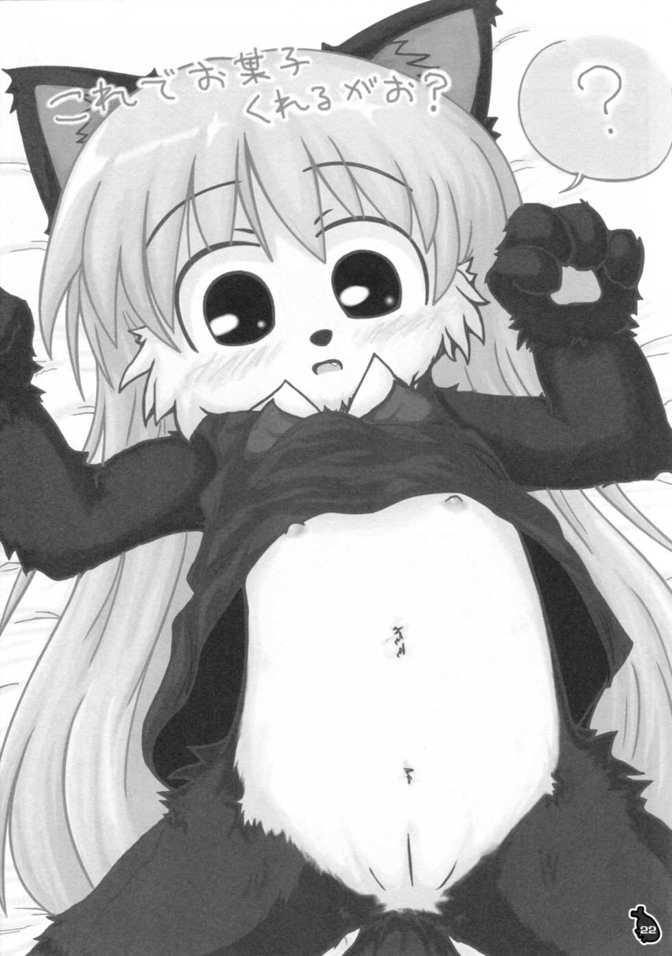 (Futaba Gakuensai 9) [Kabutomushi Holdings (Wasizuu)] Soku henkyaku soku Kaishuu (Futaba Channel) - Page 22