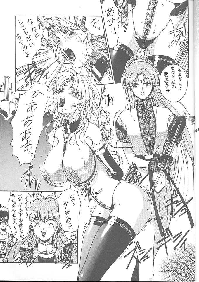 (C53) [NAS-ON-CH, St. Different (Various)] Druggers High!! VII (Various) - Page 12