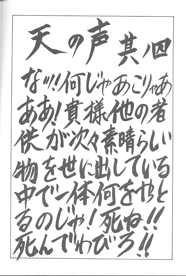 (C53) [NAS-ON-CH, St. Different (Various)] Druggers High!! VII (Various) - Page 39