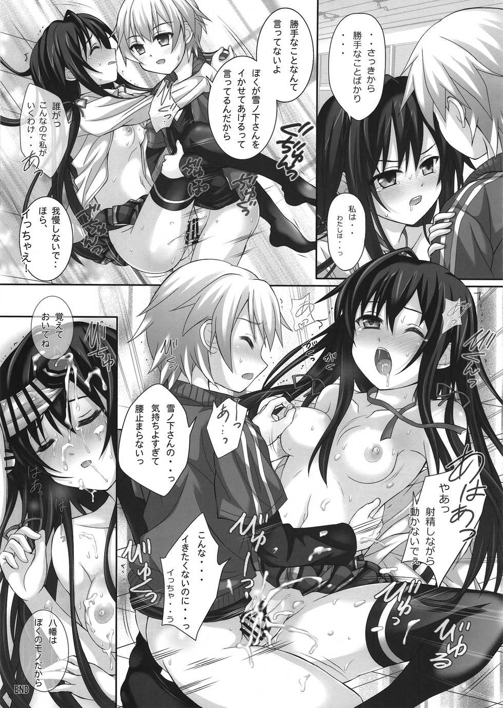 [3 colors cat (Miketa Miekichi)] Boku no Netori Keikaku wa Mada Hajimatta Bakari. (Yahari Ore no Seishun Love Come wa Machigatteiru.) - Page 12