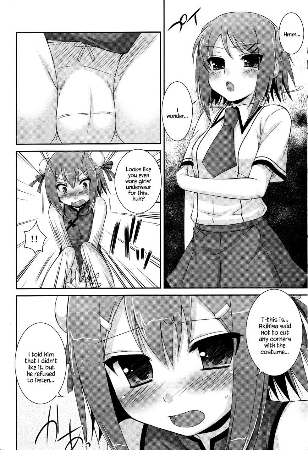 (COMIC1☆4) [ETC x ETC (Hazuki)] Ambivalent (Baka to Test to Shoukanjuu) [English] {Hennojin} - Page 7