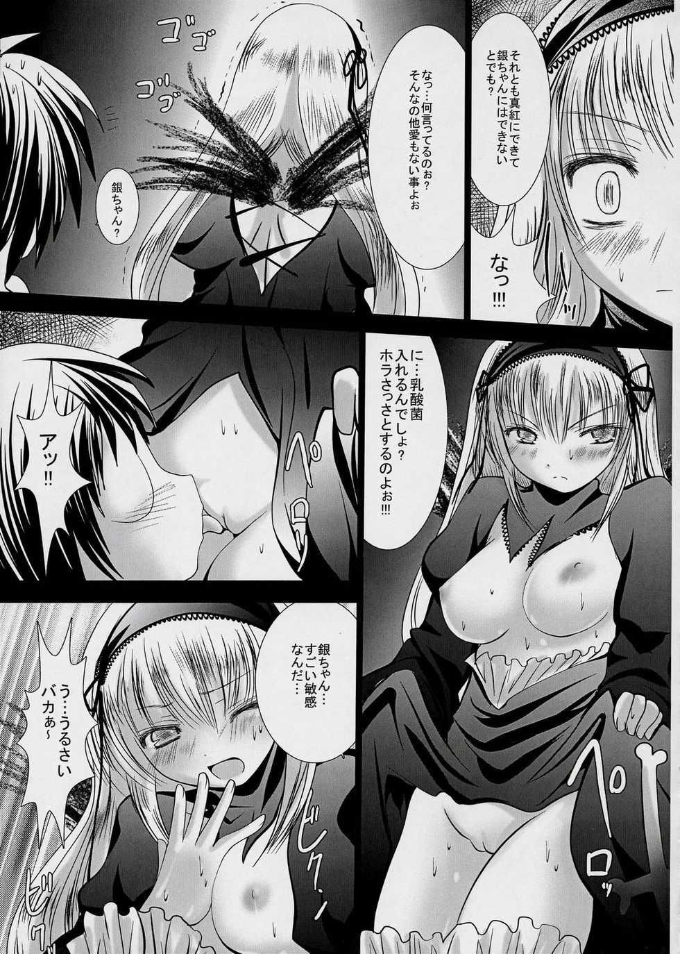 (SUPER16) [Kaitsushin (Namamo Nanase)] Gin-sama Haramase (Rozen Maiden) - Page 8