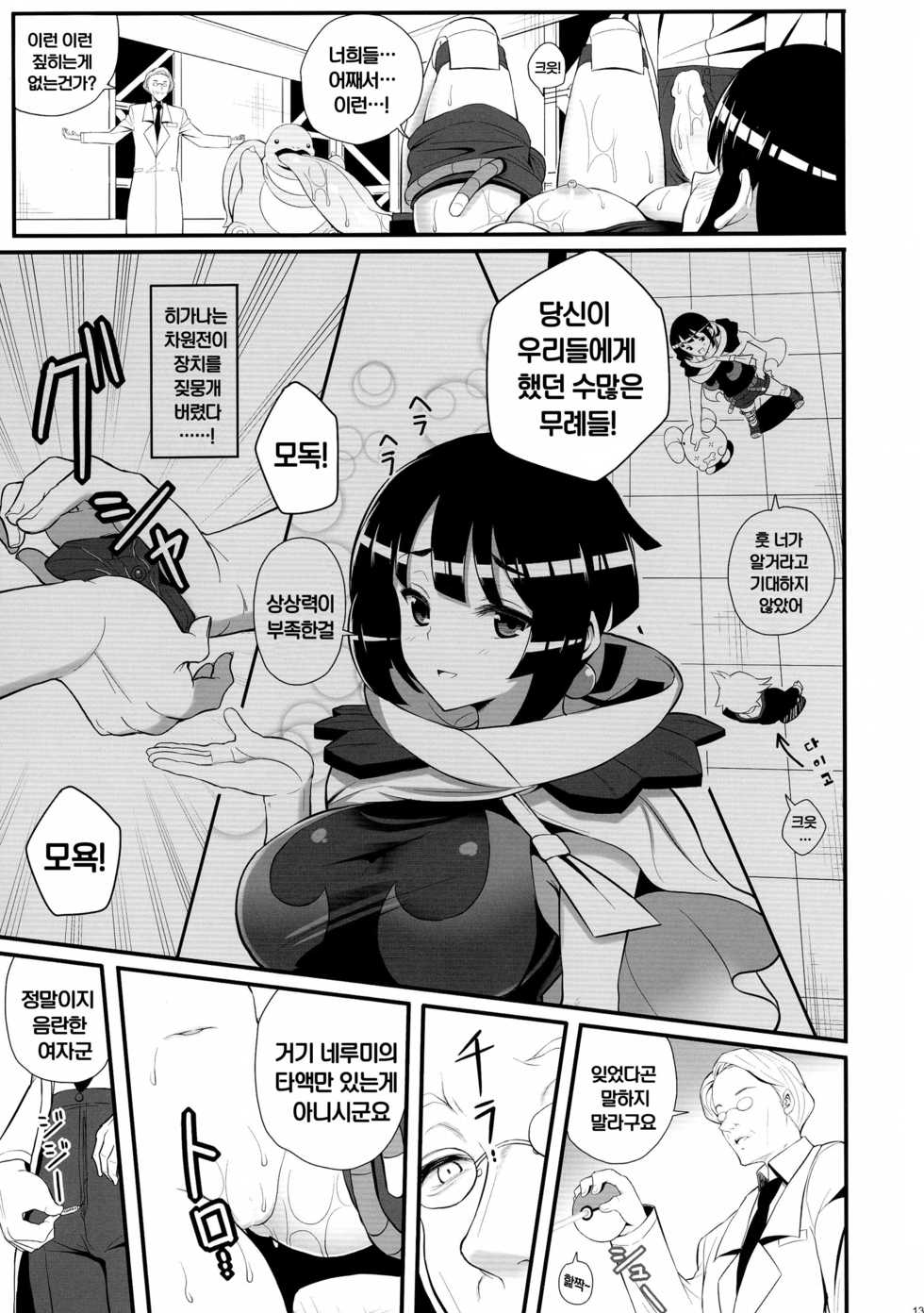 (C88) [Nipponbashi Dennougumi (Imotoka Tsuyuki)] Souzouryoku < Seiyoku (Pokémon) [Korean] - Page 13