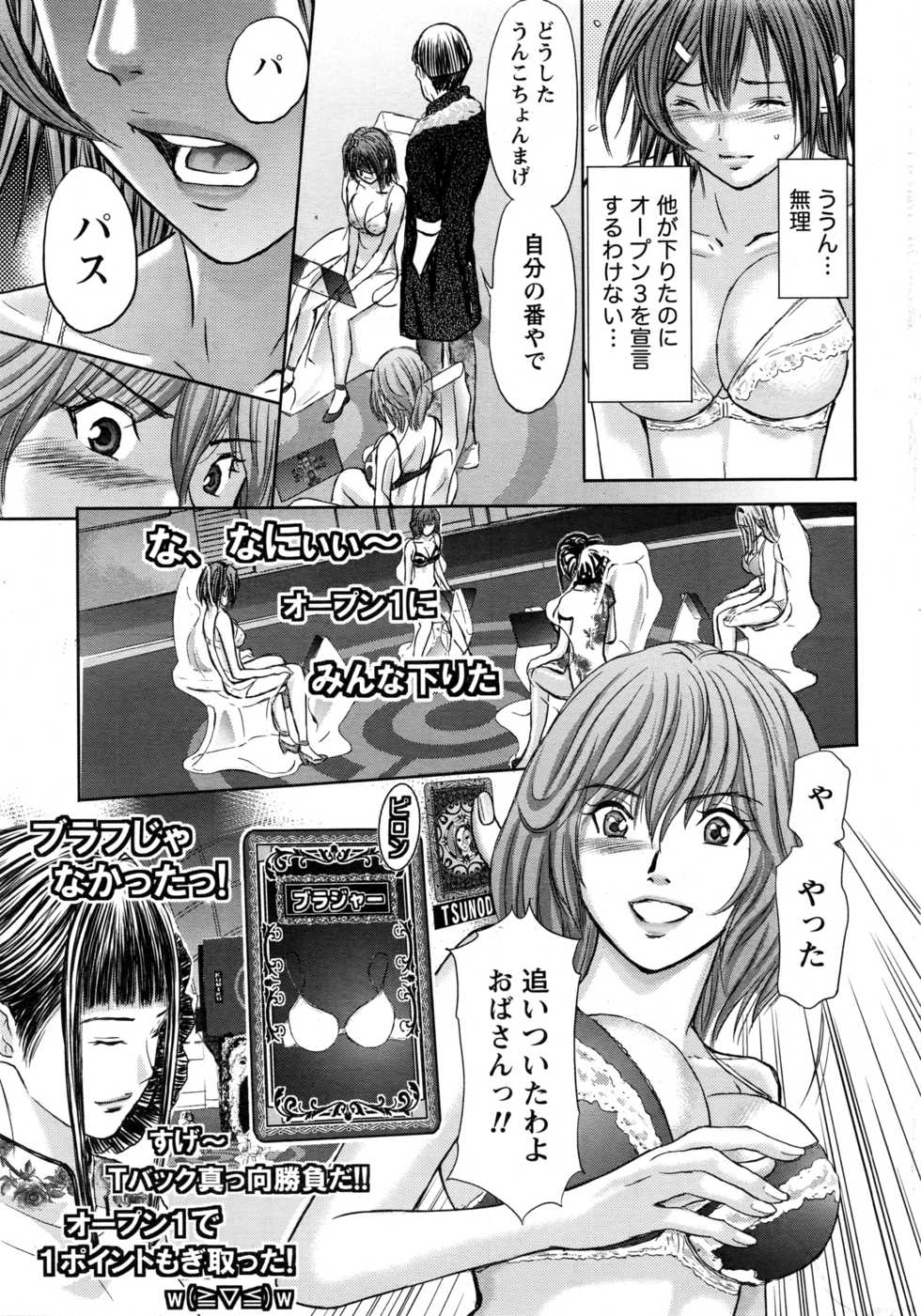 Namaiki! 2017-01 - Page 22