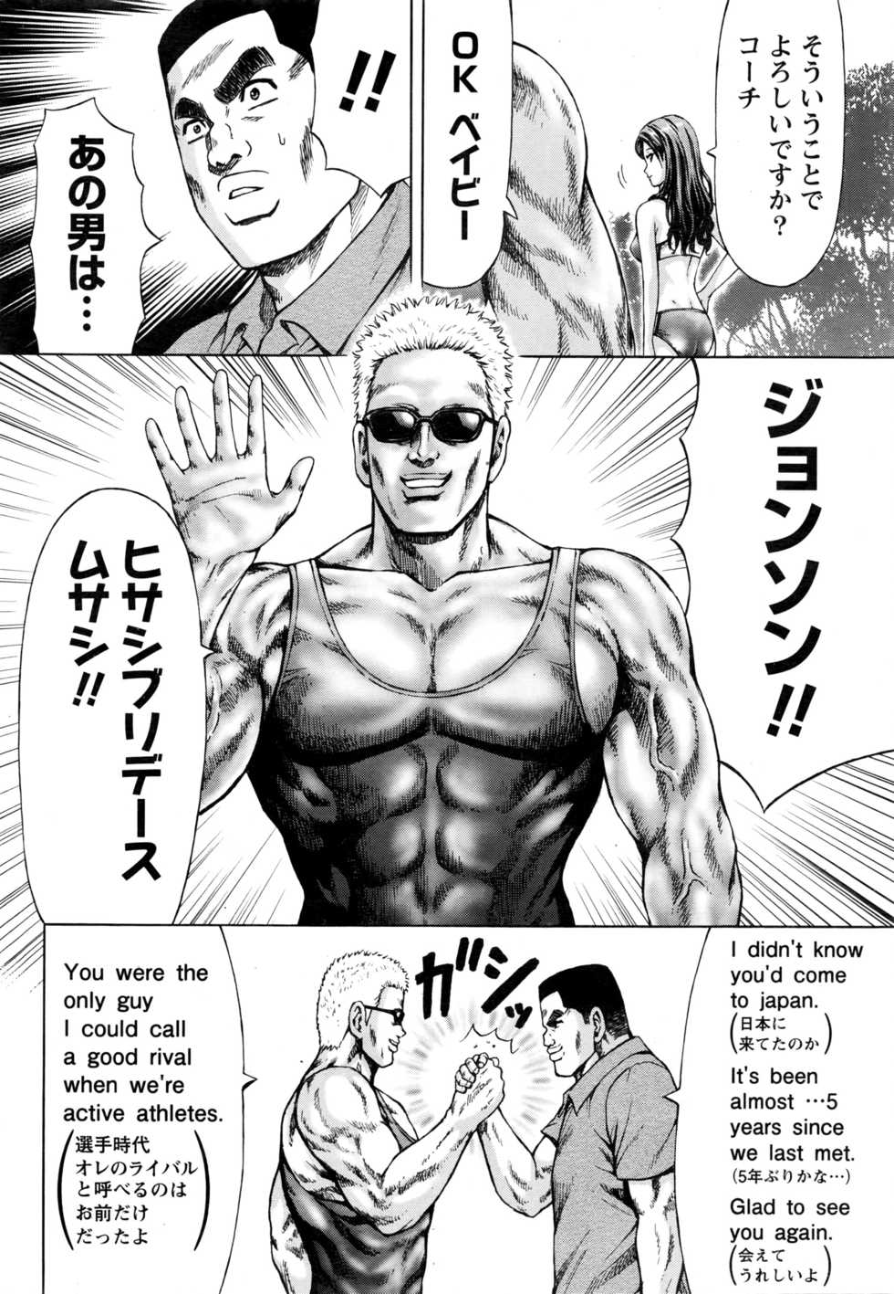 Namaiki! 2017-01 - Page 35