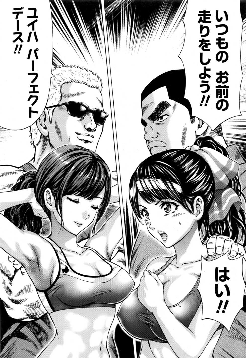 Namaiki! 2017-01 - Page 40