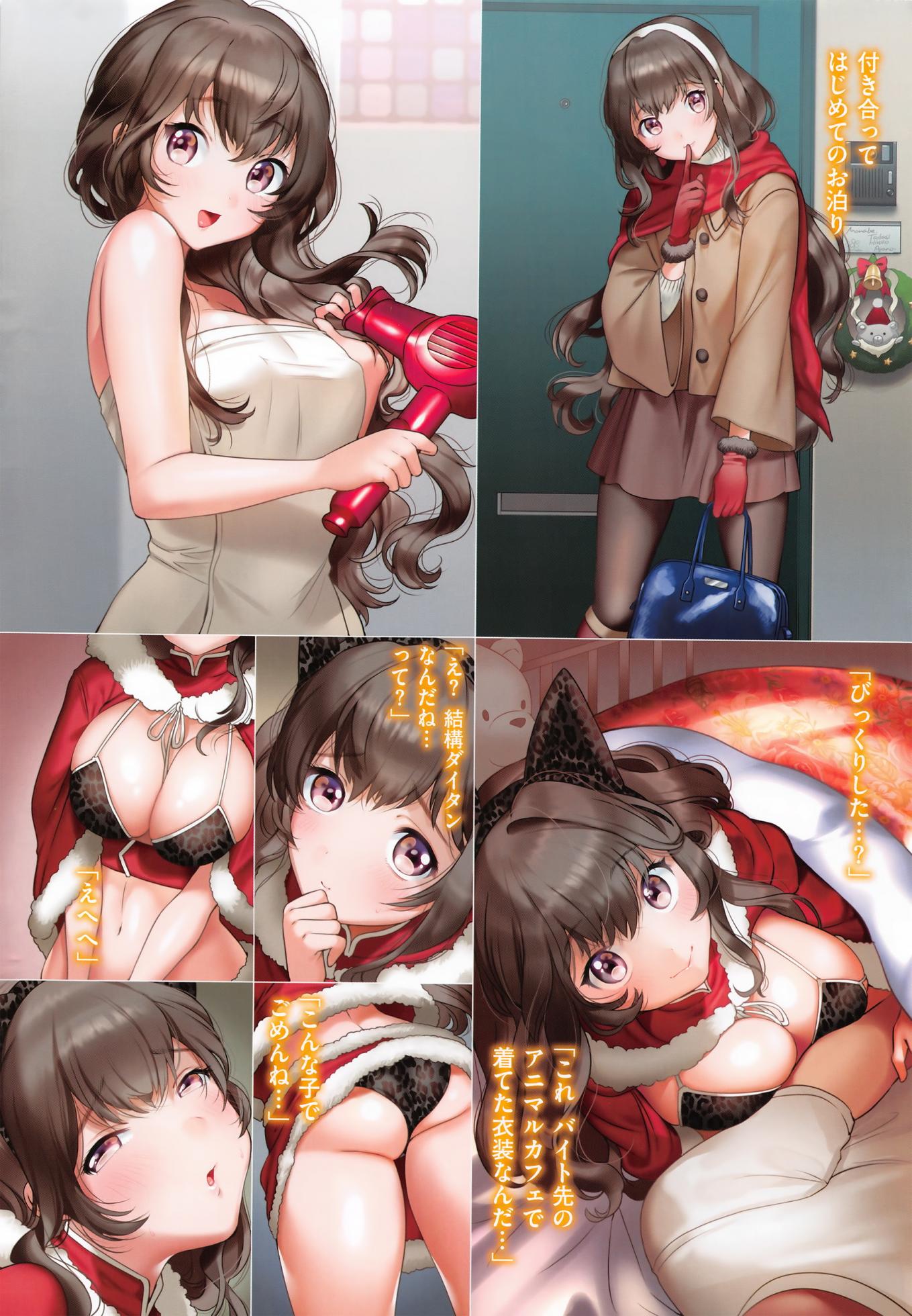 COMIC Kairakuten 2017-01 - Page 5