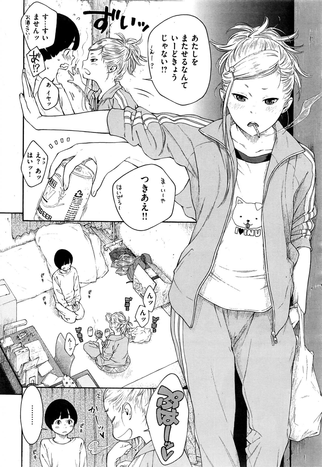 COMIC Kairakuten 2017-01 - Page 17