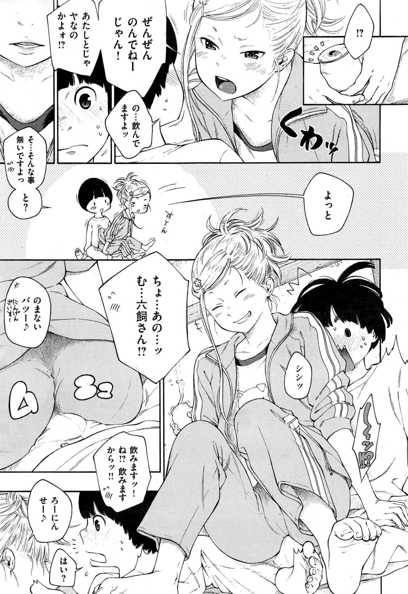 COMIC Kairakuten 2017-01 - Page 18