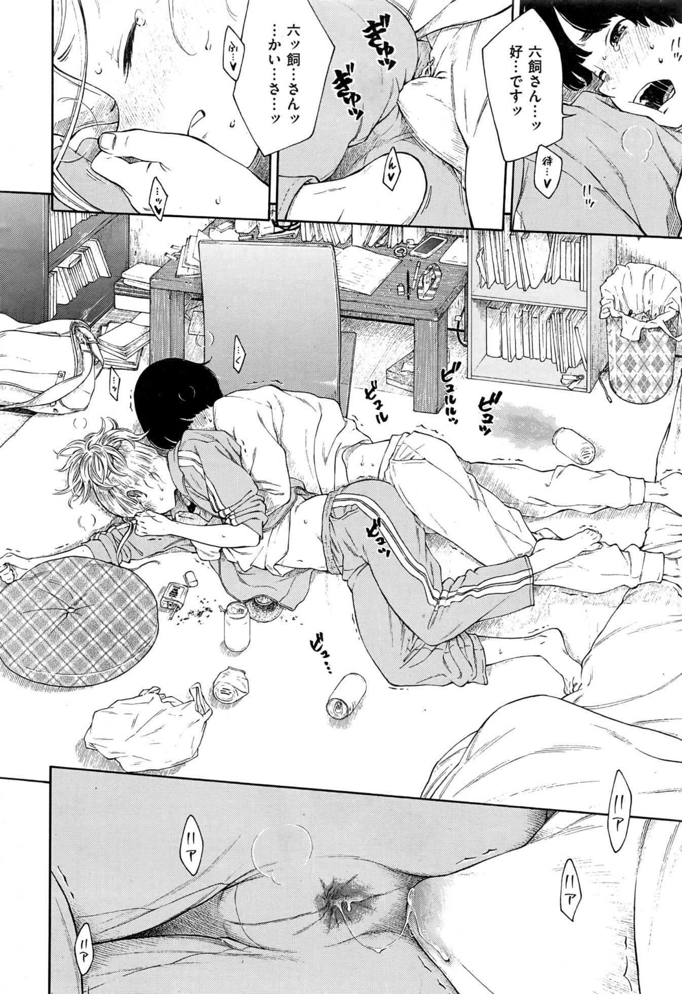 COMIC Kairakuten 2017-01 - Page 23