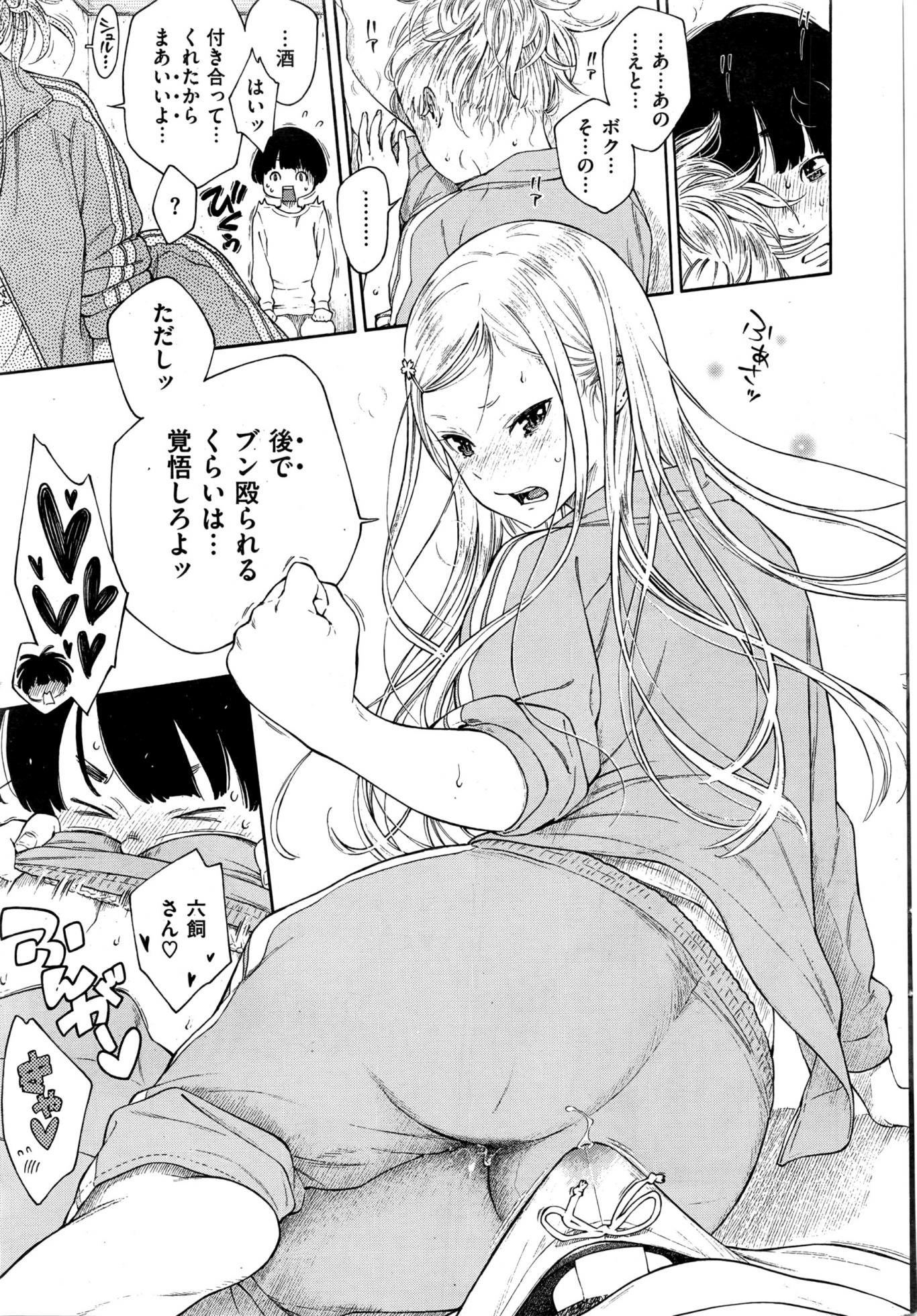 COMIC Kairakuten 2017-01 - Page 24