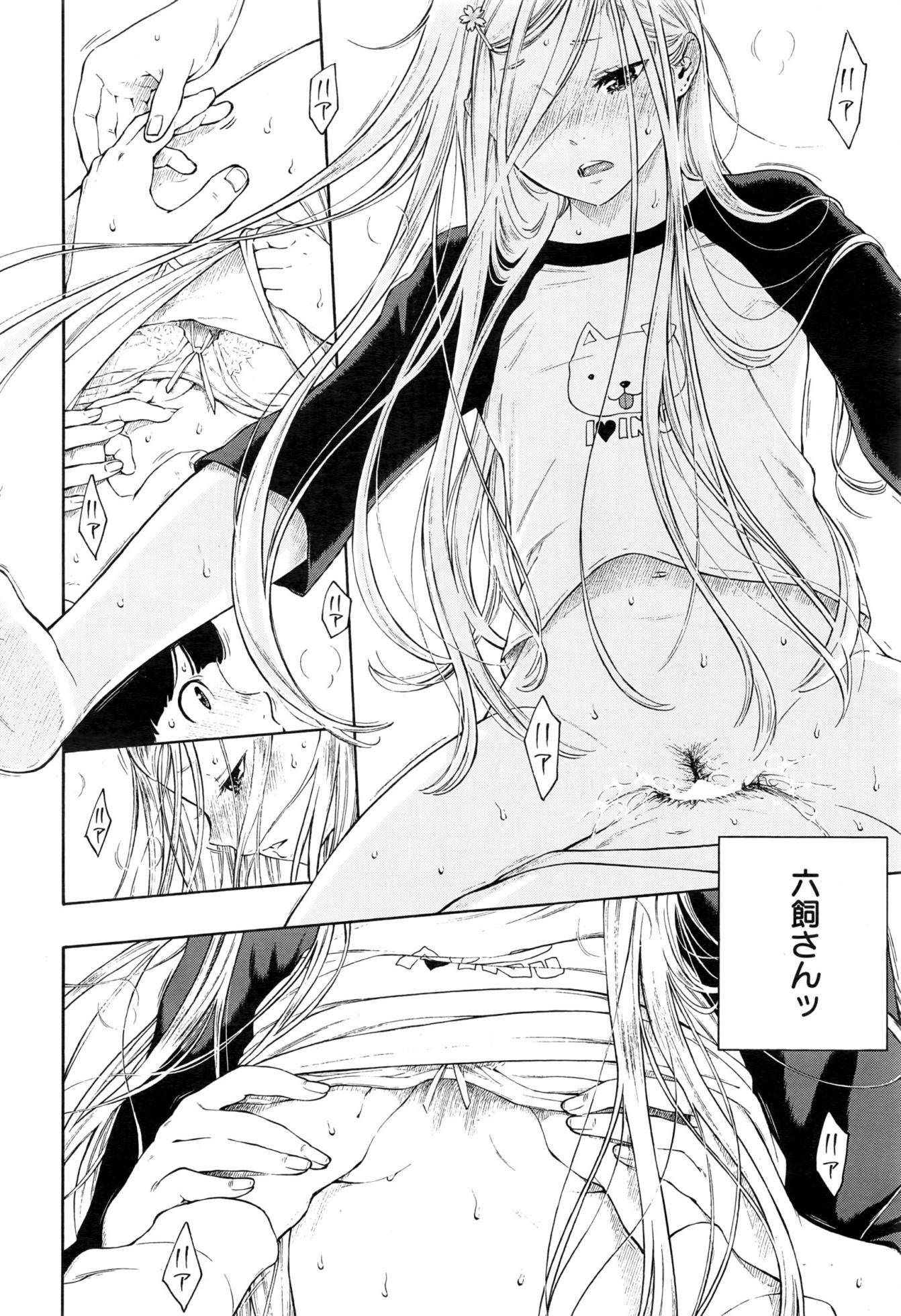 COMIC Kairakuten 2017-01 - Page 29