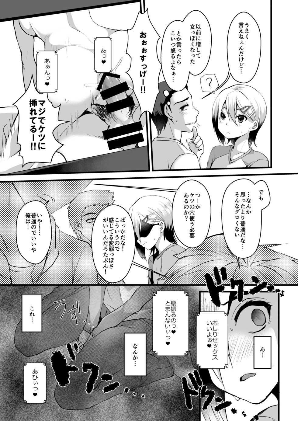 (C90) [Kome Nouka (Komezawa)] Mesu Ochi Level Lv.2 - Page 8