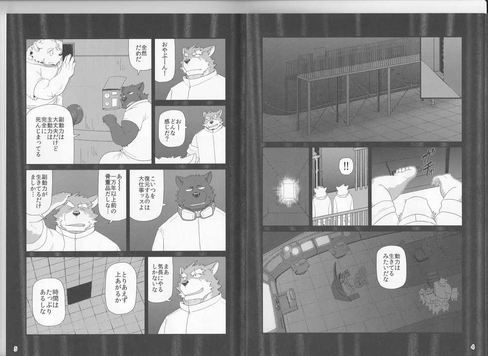 (C89) [KAKUNI (Iwano)] Oyabun to Chiisana Itazura - Page 4