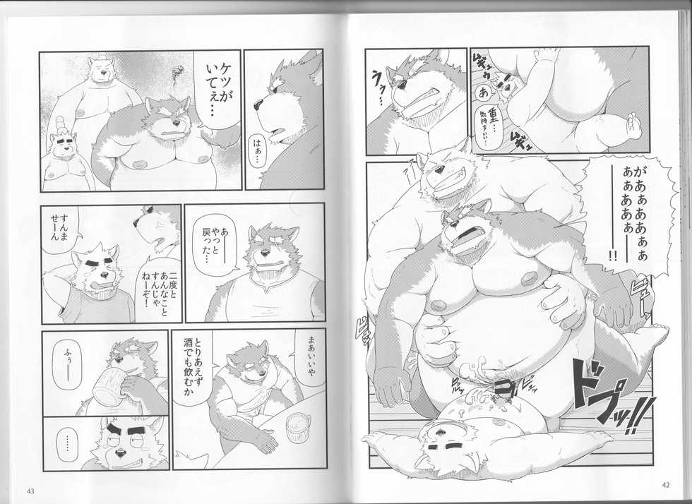 (C89) [KAKUNI (Iwano)] Oyabun to Chiisana Itazura - Page 23