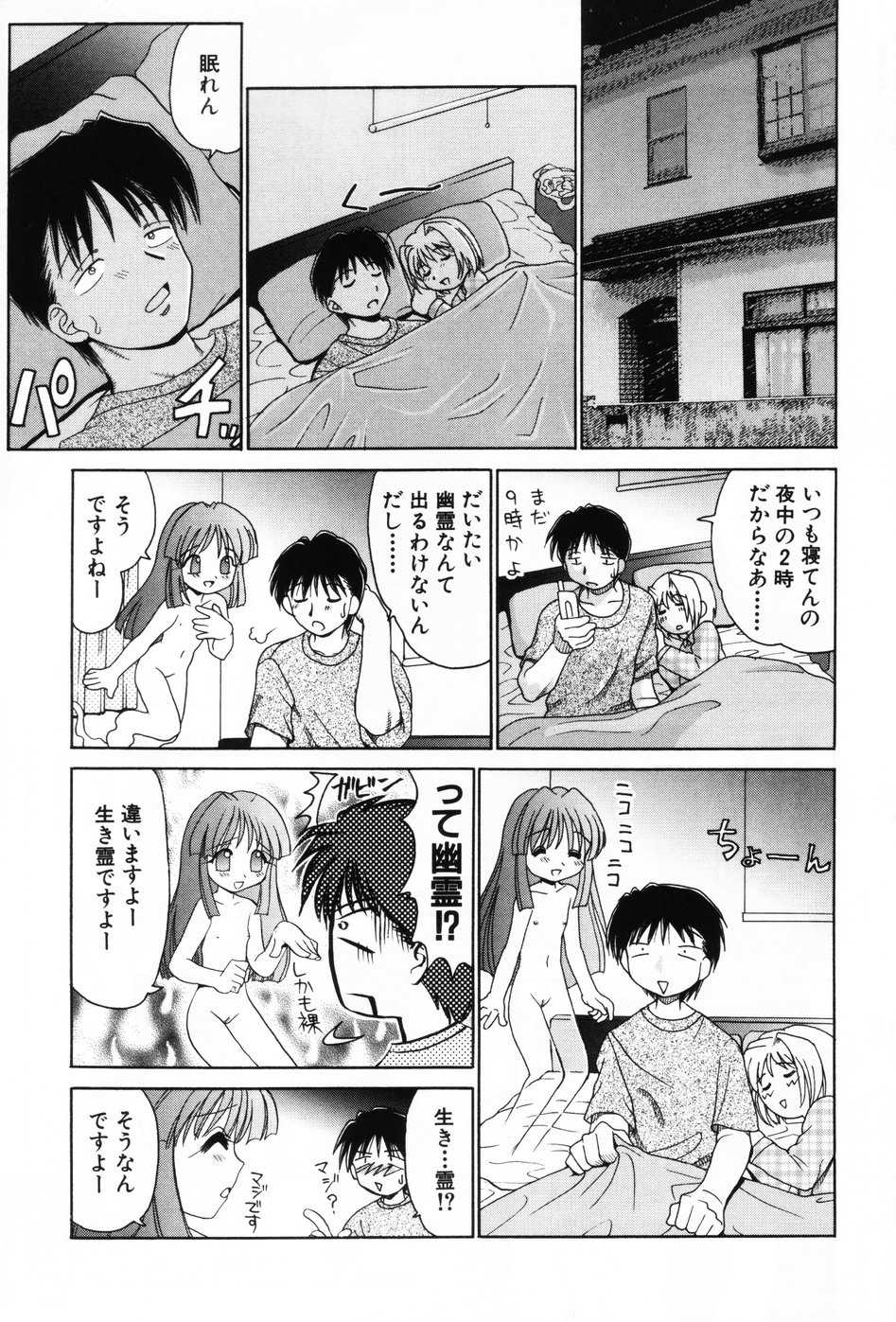 [Anthology] Komoe Vol. 3 - Page 7
