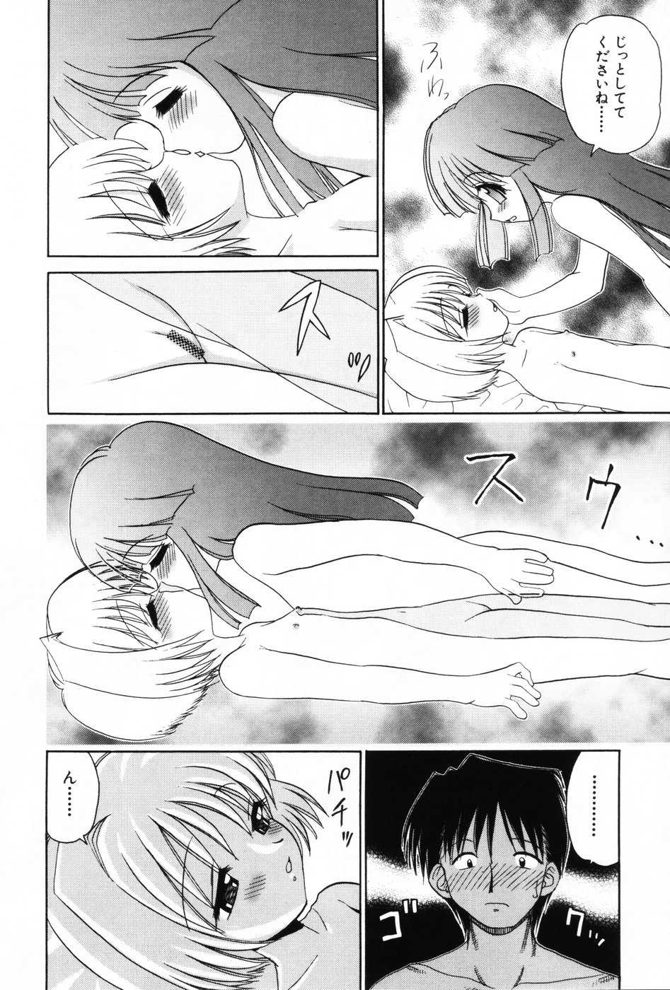 [Anthology] Komoe Vol. 3 - Page 12
