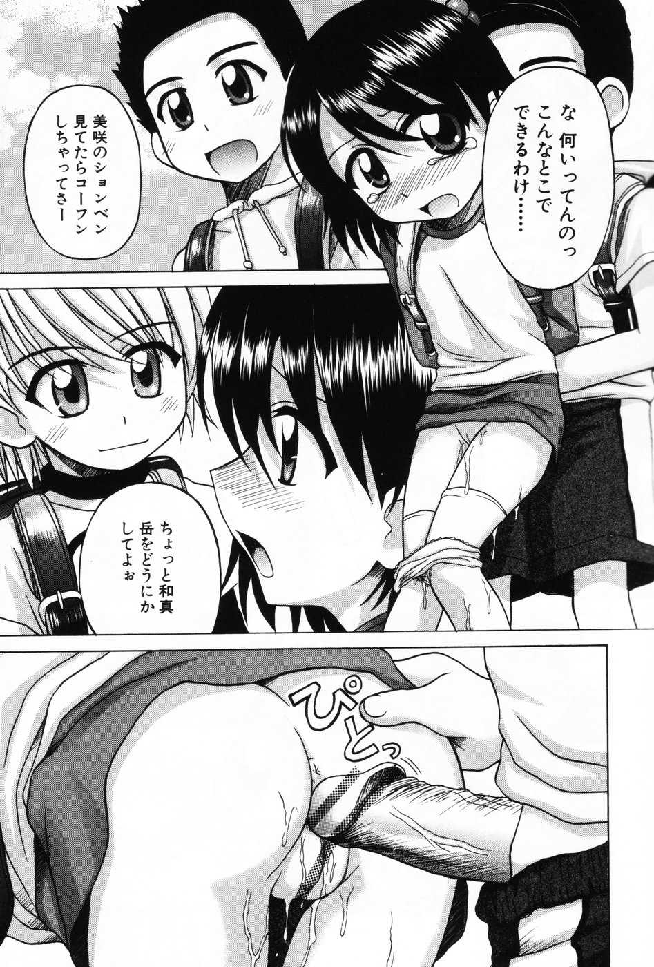 [Anthology] Komoe Vol. 3 - Page 27