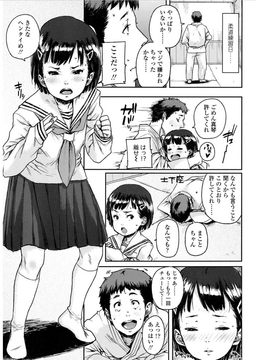 COMIC LO 2017-03 [Digital] - Page 15