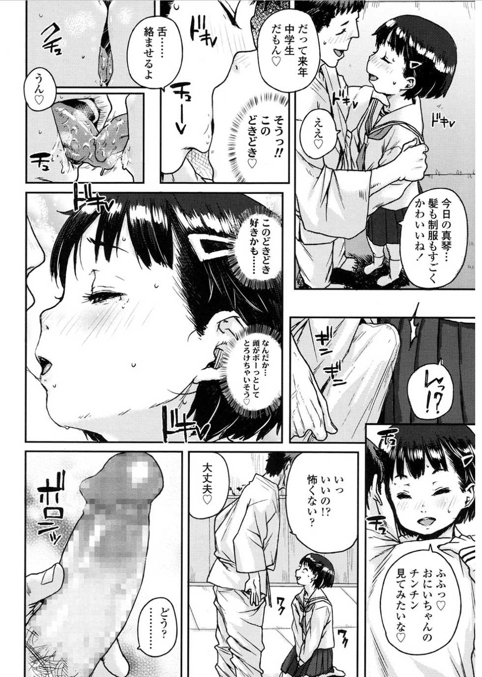 COMIC LO 2017-03 [Digital] - Page 16