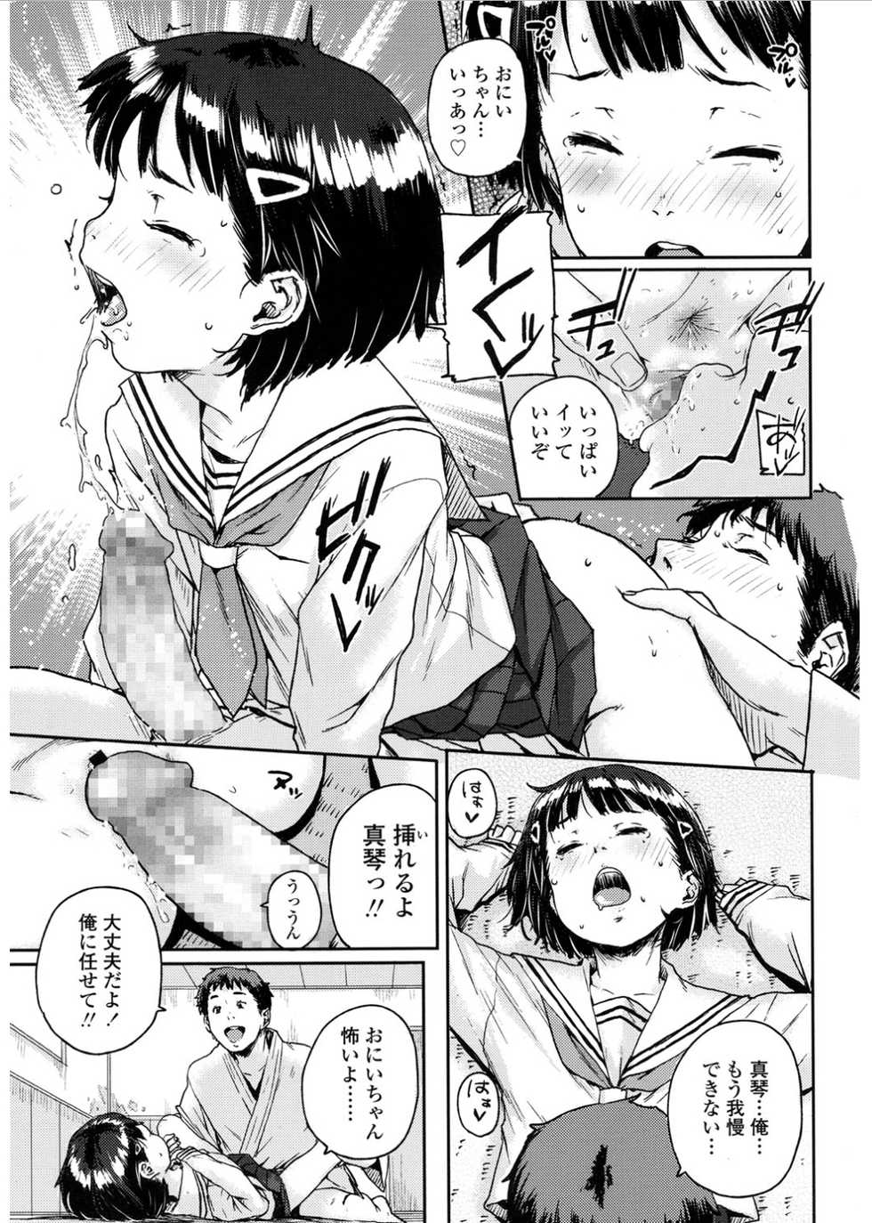 COMIC LO 2017-03 [Digital] - Page 19