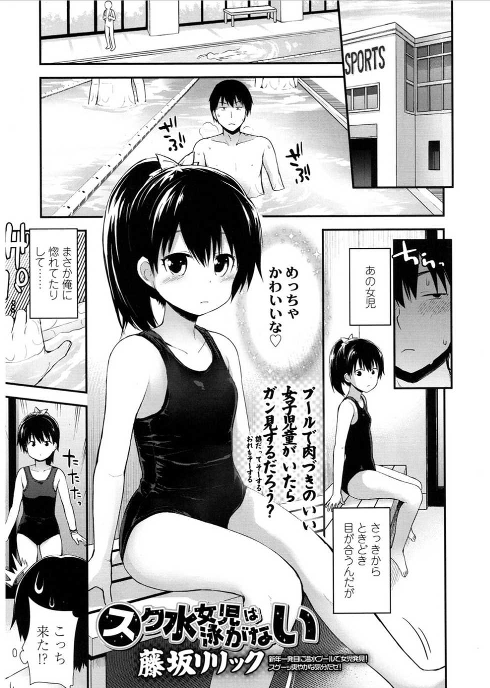 COMIC LO 2017-03 [Digital] - Page 27