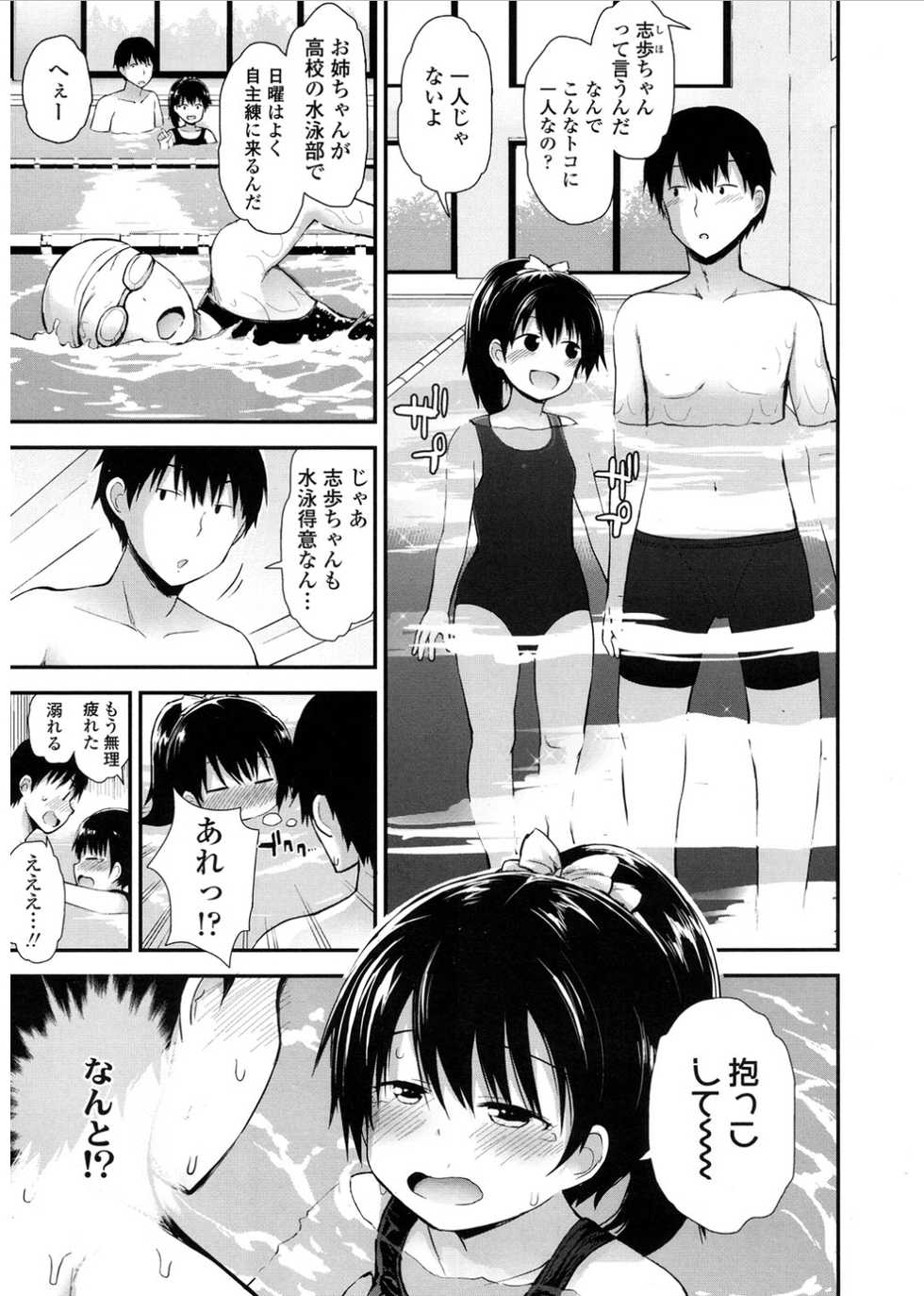 COMIC LO 2017-03 [Digital] - Page 29