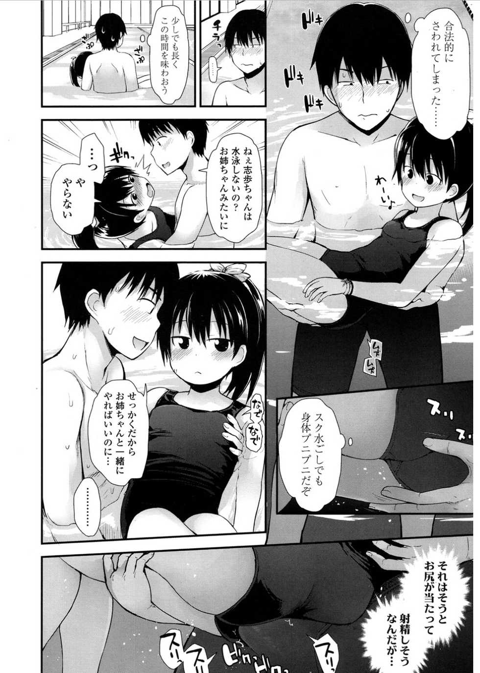 COMIC LO 2017-03 [Digital] - Page 30