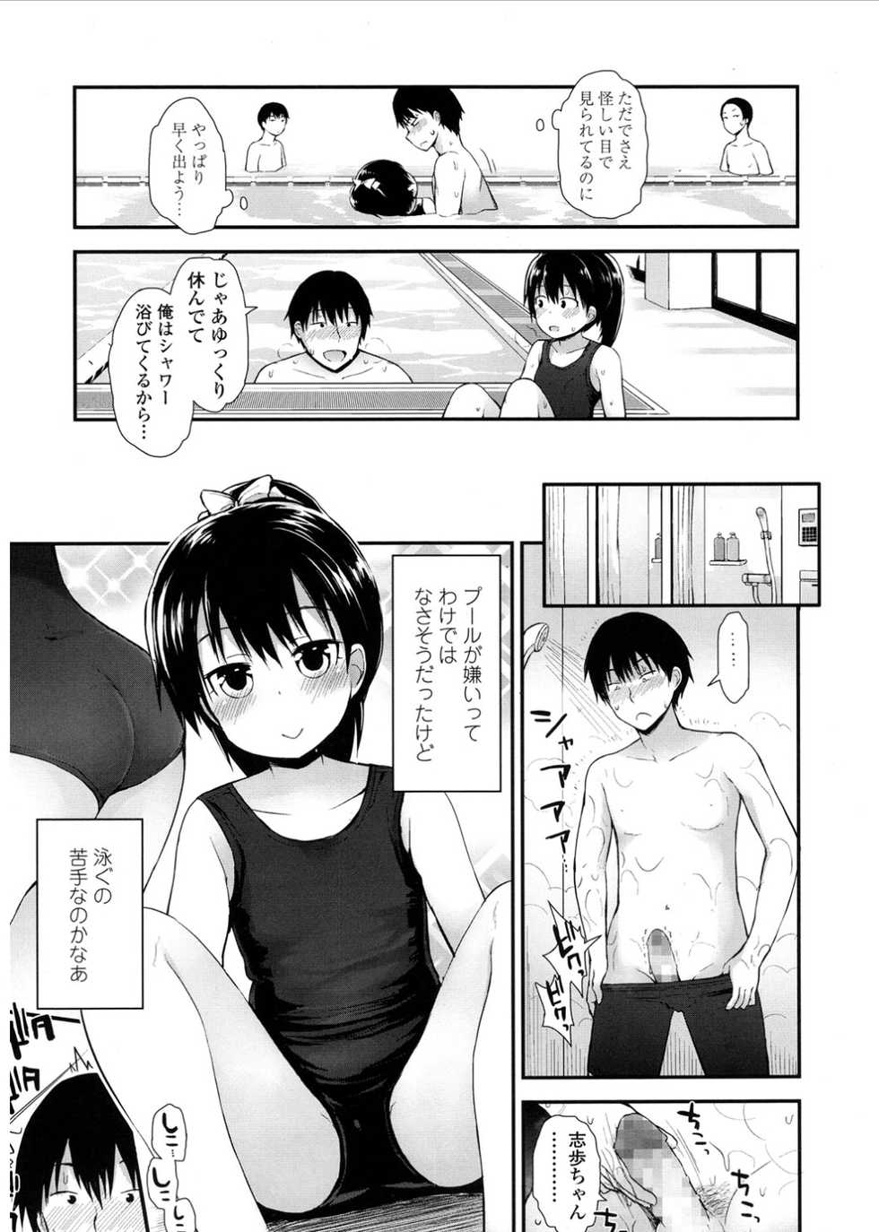 COMIC LO 2017-03 [Digital] - Page 31