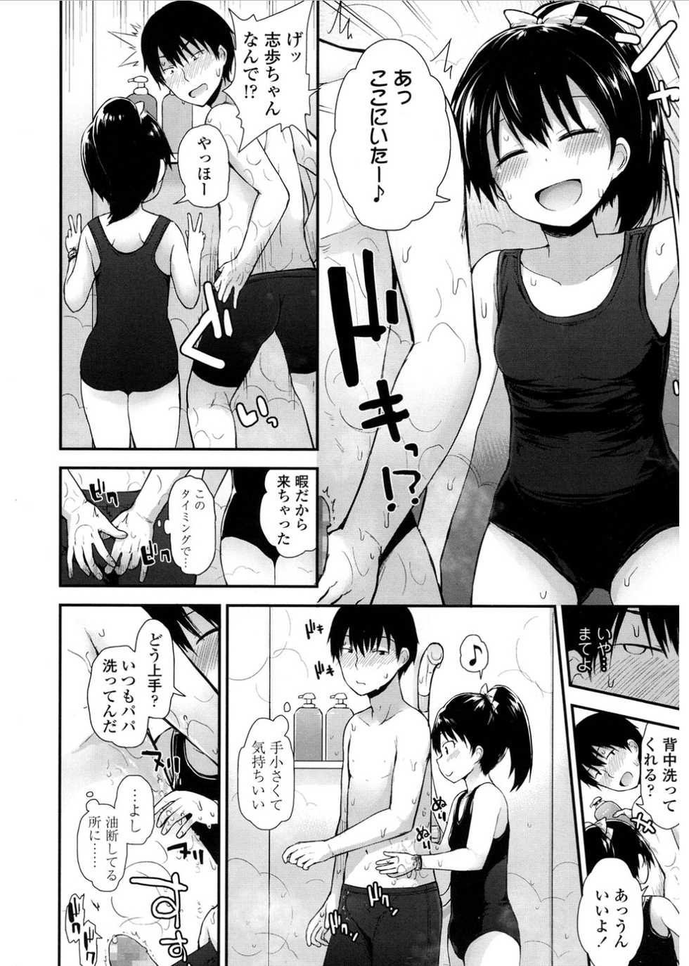 COMIC LO 2017-03 [Digital] - Page 32