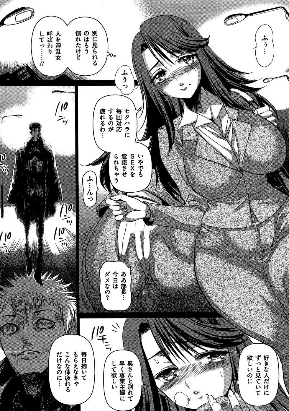 [Anthology] COMIC Dorei Ichiba Vol. 03 - The Slave Market [Digital] - Page 7