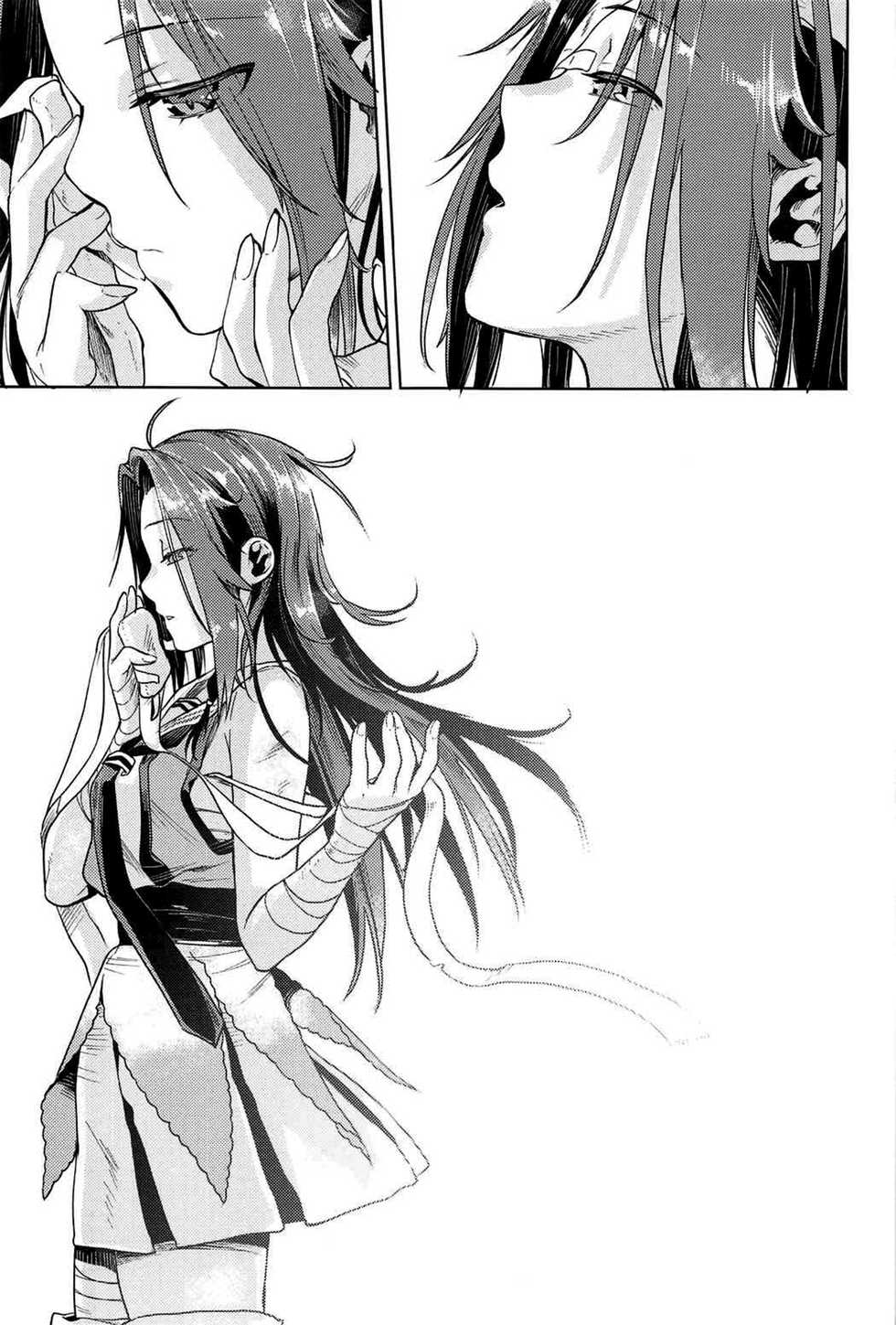 (C91) [Penpengusa Club (Katase Minami)] Jintsuu Junjou (Kantai Collection -KanColle-) [Chinese] [嗶咔嗶咔漢化組] - Page 27