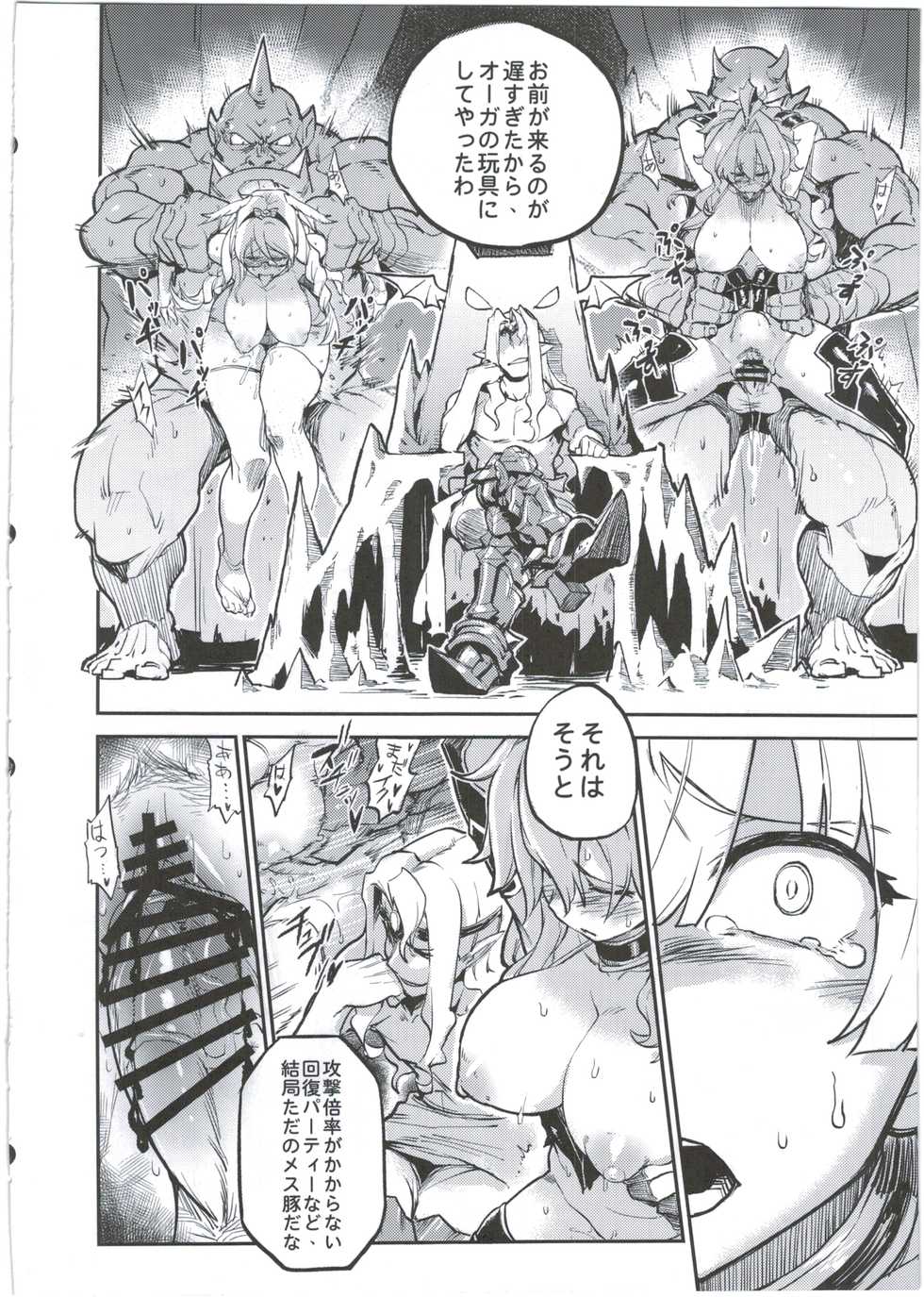 (C90) [TRY&Hougen Futari Shakai (Hougen)] Megami Kinko (Puzzle & Dragons) - Page 6