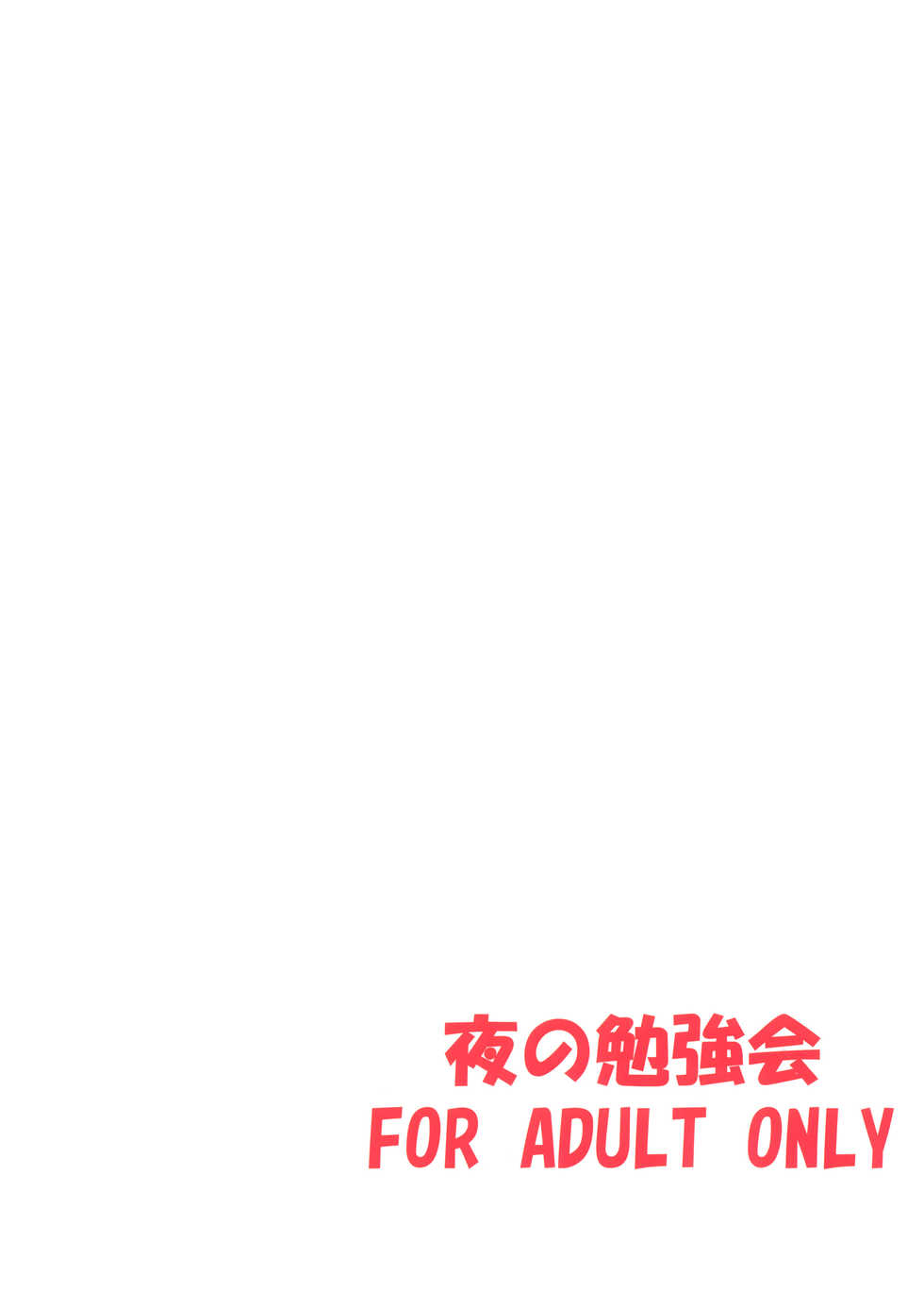 (COMIC1☆9) [Yoru no Benkyoukai (Fumihiro)] β3 (Sora no Otoshimono) [Chinese] [无毒汉化组] - Page 26