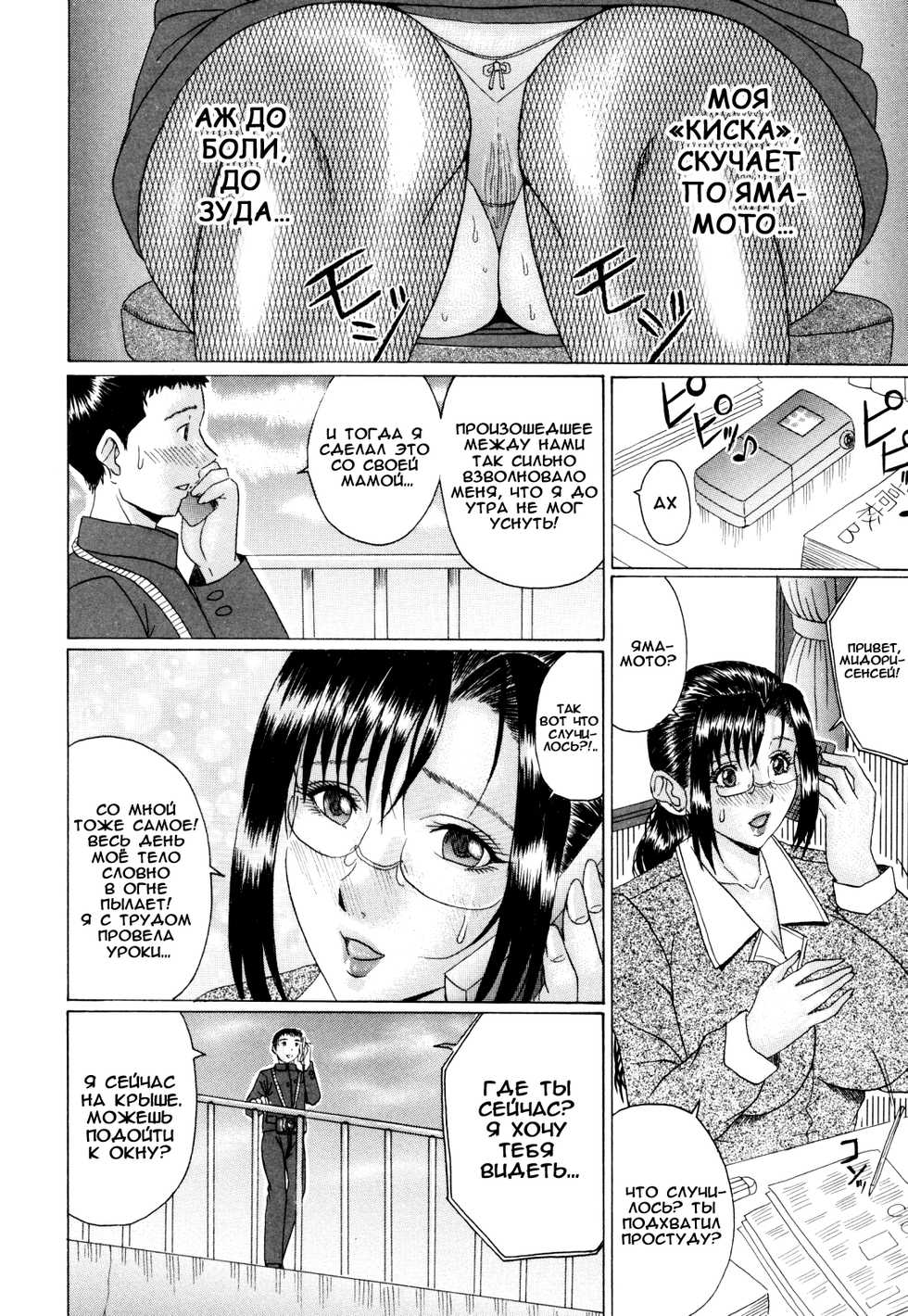 [Murasame Masumi] Midori Sensei no Himitsu Ch. 1-3 [Russian] [Nik and Leri] - Page 30