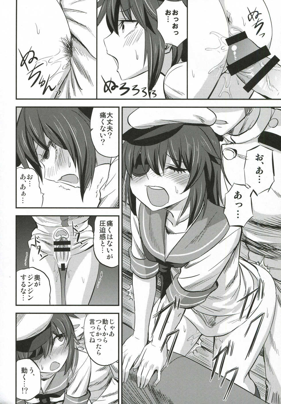 (SC2016 Autumn) [Can Do Now! (Minarai Zouhyou)] Kiso-chan ni Ecchi o Oshiex + Kiso-san Nozokarex (Kantai Collection -KanColle-) - Page 9
