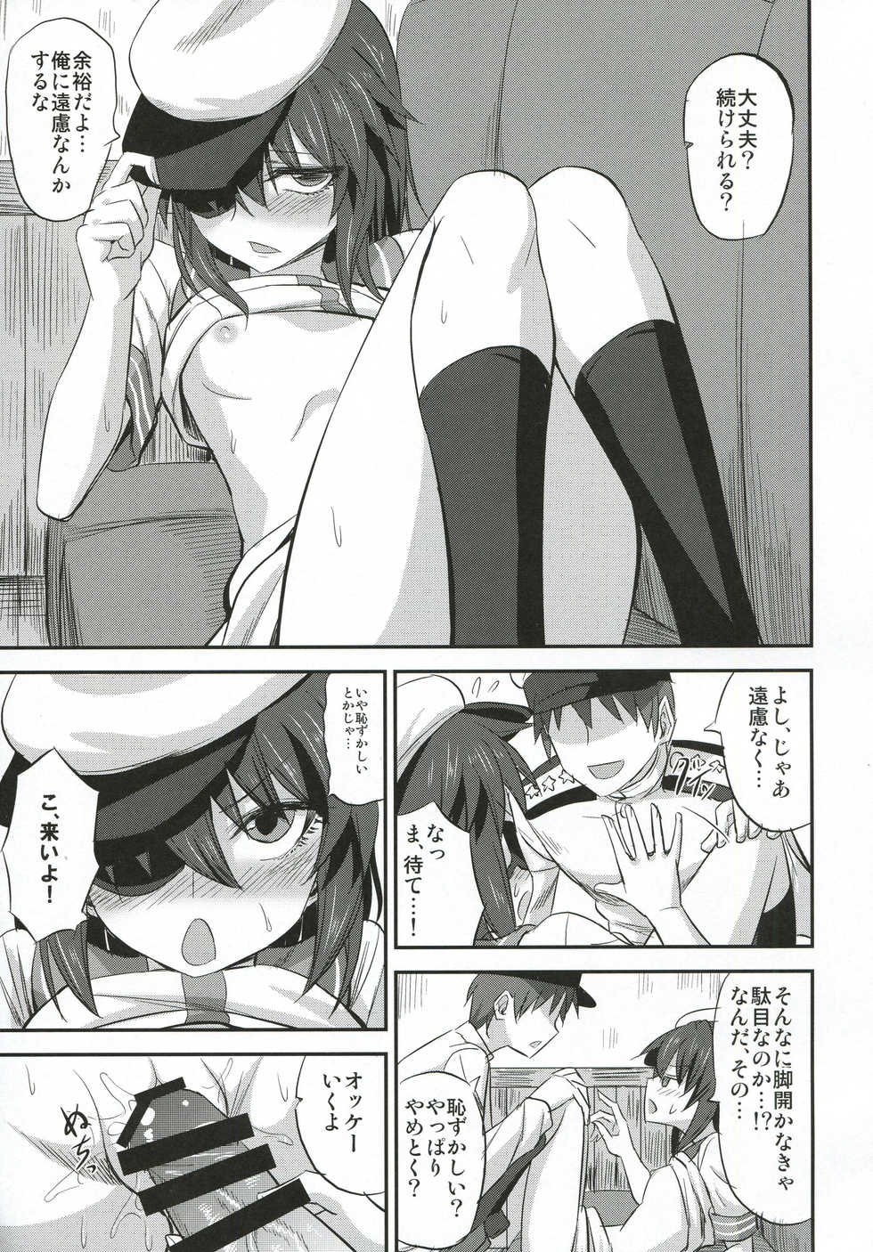 (SC2016 Autumn) [Can Do Now! (Minarai Zouhyou)] Kiso-chan ni Ecchi o Oshiex + Kiso-san Nozokarex (Kantai Collection -KanColle-) - Page 12