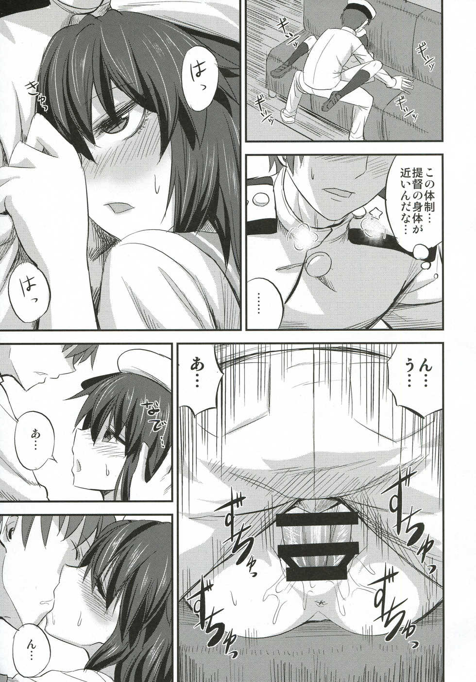(SC2016 Autumn) [Can Do Now! (Minarai Zouhyou)] Kiso-chan ni Ecchi o Oshiex + Kiso-san Nozokarex (Kantai Collection -KanColle-) - Page 14