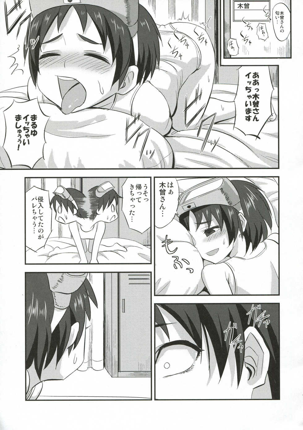 (SC2016 Autumn) [Can Do Now! (Minarai Zouhyou)] Kiso-chan ni Ecchi o Oshiex + Kiso-san Nozokarex (Kantai Collection -KanColle-) - Page 18