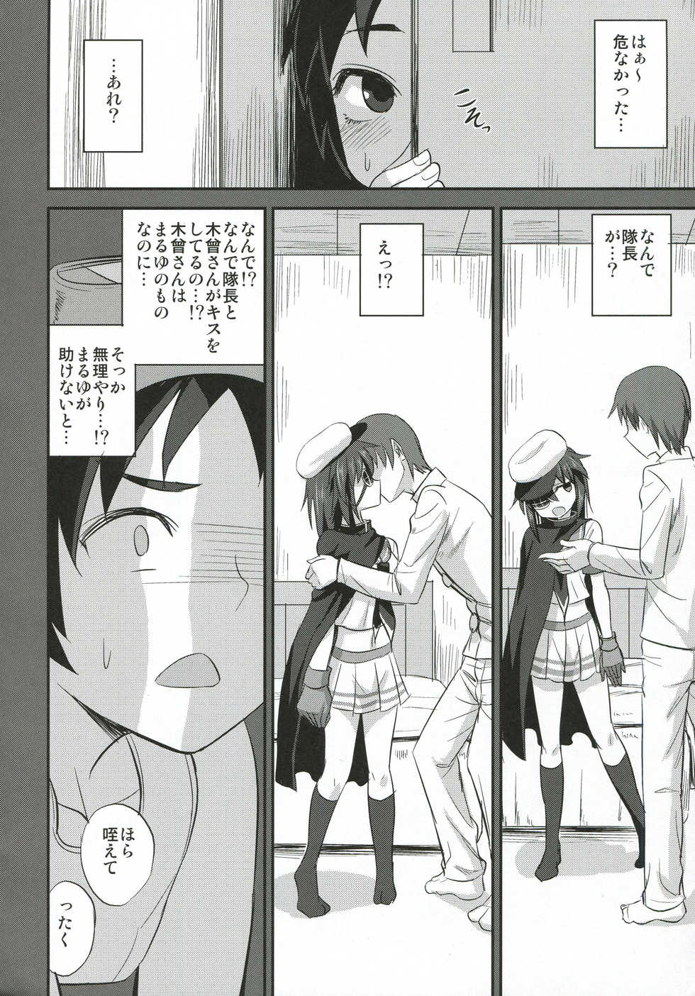 (SC2016 Autumn) [Can Do Now! (Minarai Zouhyou)] Kiso-chan ni Ecchi o Oshiex + Kiso-san Nozokarex (Kantai Collection -KanColle-) - Page 19
