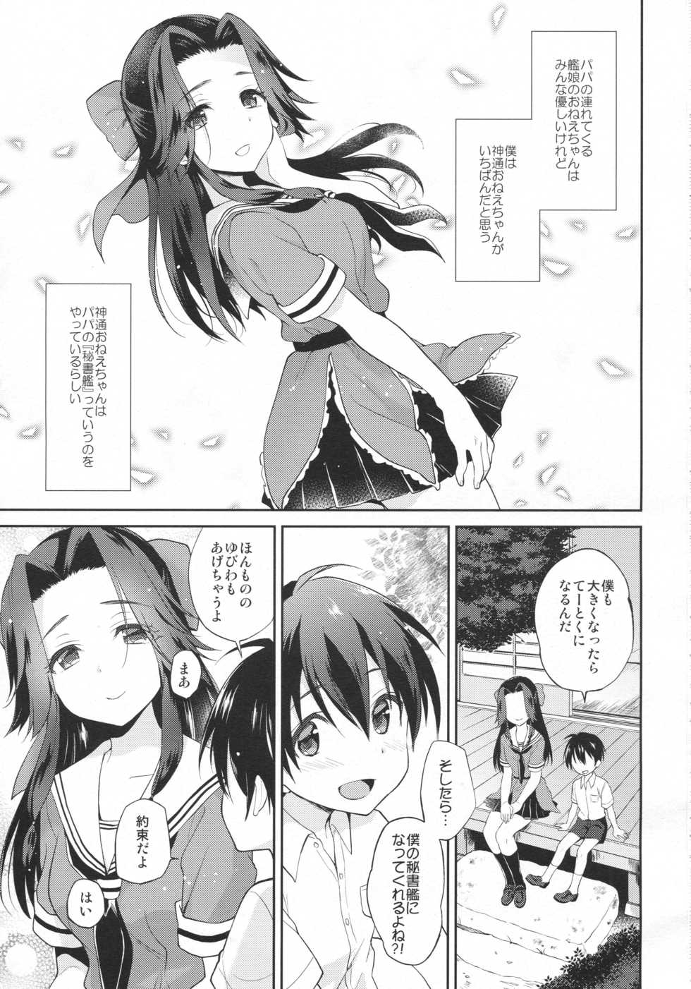 Abunai Kagaku To Oneechan