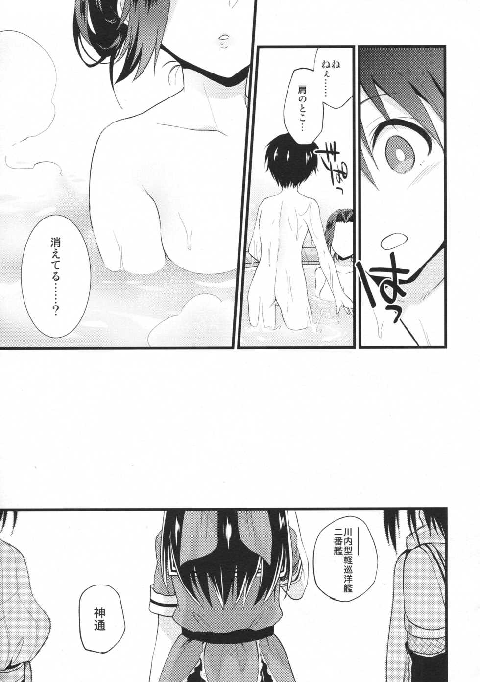 (C91) [ARCH (Plum)] Sayonara Jintsuu Oneechan (Kantai Collection -KanColle-) - Page 26